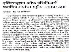 56th Engineers Day 2023